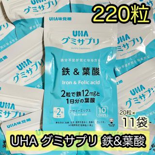 ユーハミカクトウ(UHA味覚糖)のUHA味覚糖 UHAグミサプリ 鉄＆葉酸 20粒×11袋 110日分(その他)