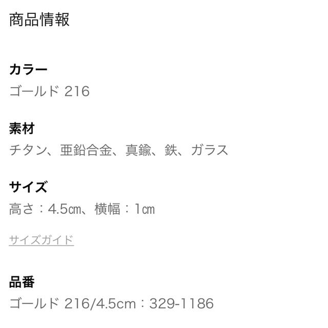しまむら(シマムラ)の新品♡MUMUコラボ　オンライン限定即完売！馬蹄モチーフ連詰めピアス　バテイ レディースのアクセサリー(ピアス)の商品写真
