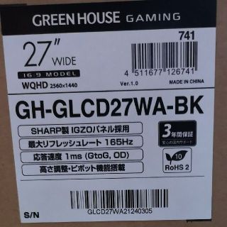 グリーンハウス27型165Hz WQHDゲーミングモニター ブラックの通販 by