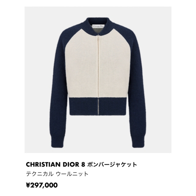 Christian Dior(クリスチャンディオール)のCHRISTIAN DIOR8♡国内即完売ボンバージャケ♡みゆぅちゃん着 レディースのトップス(カーディガン)の商品写真