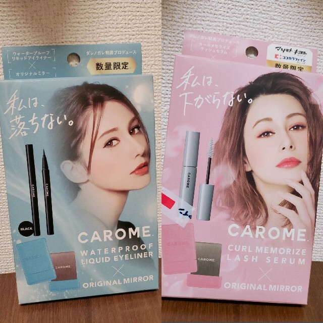 【早い者勝ち】ダレノガレ明美プロデュース CAROME コスメ/美容のコスメ/美容 その他(その他)の商品写真