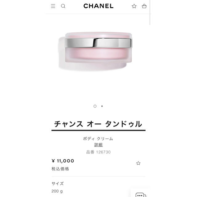CHANEL(シャネル)のシャネル チャンス オー タンドゥル✨ボディクリーム コスメ/美容のボディケア(ボディクリーム)の商品写真