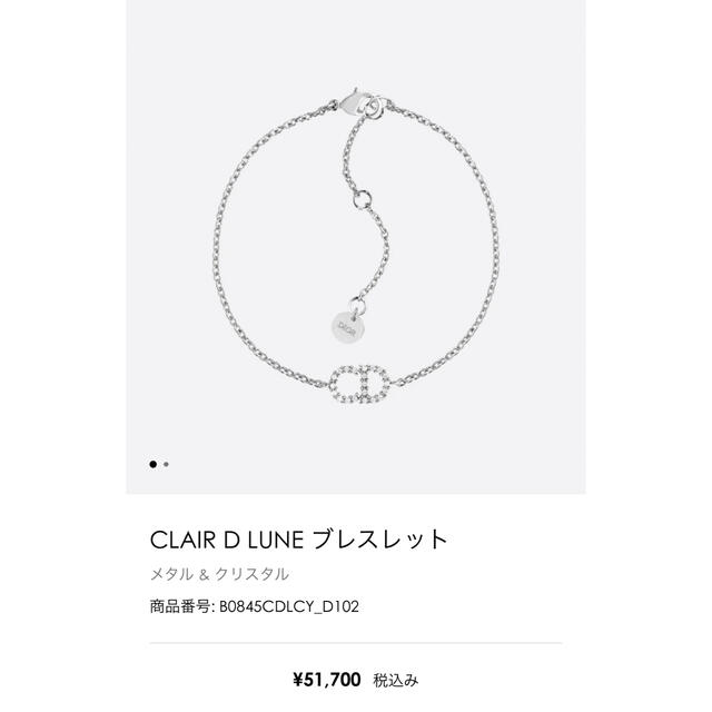 新作人気 Christian Dior - 【新品未使用】Dior ブレスレット