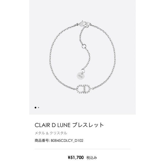 3150円 【正規品質保証】 Christian Dior ディオール ブレスレット