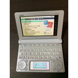 カシオ(CASIO)のフランス語電子辞書(語学/参考書)