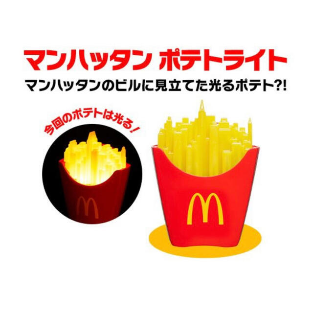 Manhattan Portage(マンハッタンポーテージ)のマクドナルド マンハッタンポーテージ ポテトライト エンタメ/ホビーのコレクション(ノベルティグッズ)の商品写真