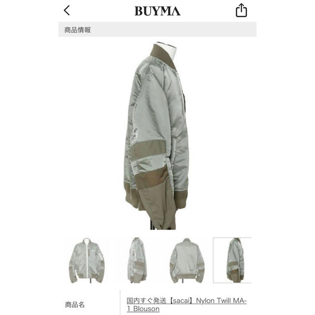 sacai(サカイ)のだし様専用 サカイ新品•未使用Nylon Twill MA-1 Blouson メンズのジャケット/アウター(ブルゾン)の商品写真