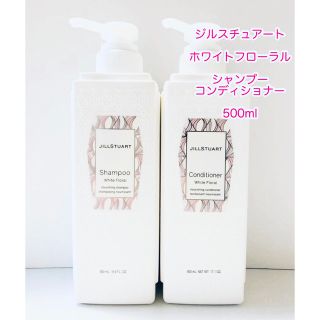 ジルスチュアート(JILLSTUART)のジルスチュアート ホワイトフローラル シャンプー コンディショナー 各500ml(シャンプー/コンディショナーセット)