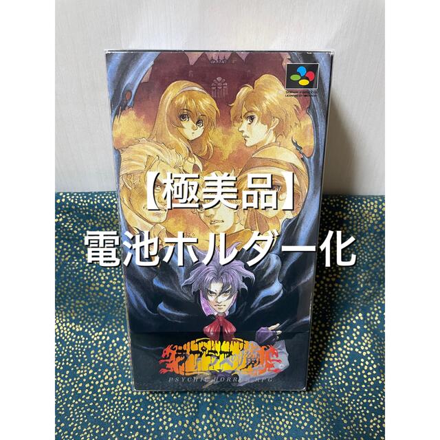 極美品】スーパーファミコン ラプラスの魔 【正規逆輸入品】 noxcapital.de