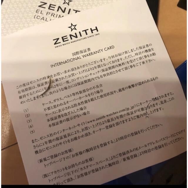 ZENITH(ゼニス)のゼニス　デファイ・エルプリメロ21 公式登録済 メンズの時計(その他)の商品写真