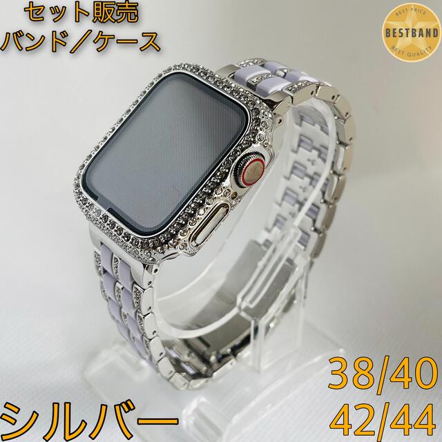 Apple Watch バンド ダイヤモンドステンレスベルト キラキラケース