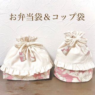 【入園入学セット】お弁当袋 コップ袋  給食袋(フラワー・ピンク)(外出用品)