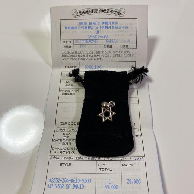 Chrome Hearts(クロムハーツ)のクロムハーツ　スターオブダビデ メンズのアクセサリー(その他)の商品写真