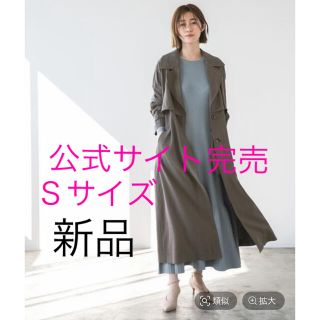 アパートバイローリーズ(apart by lowrys)のガウントレンチコート　Sサイズ　新品(トレンチコート)