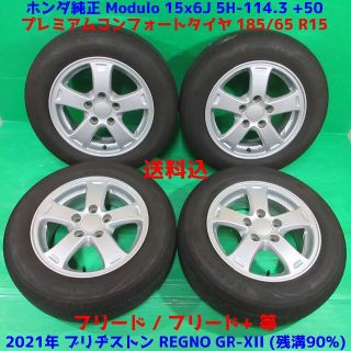 注文割引 タイヤホイールセット205/65R15 純正ホイール純正タイヤ 5×114.3 - タイヤ/ホイールセット