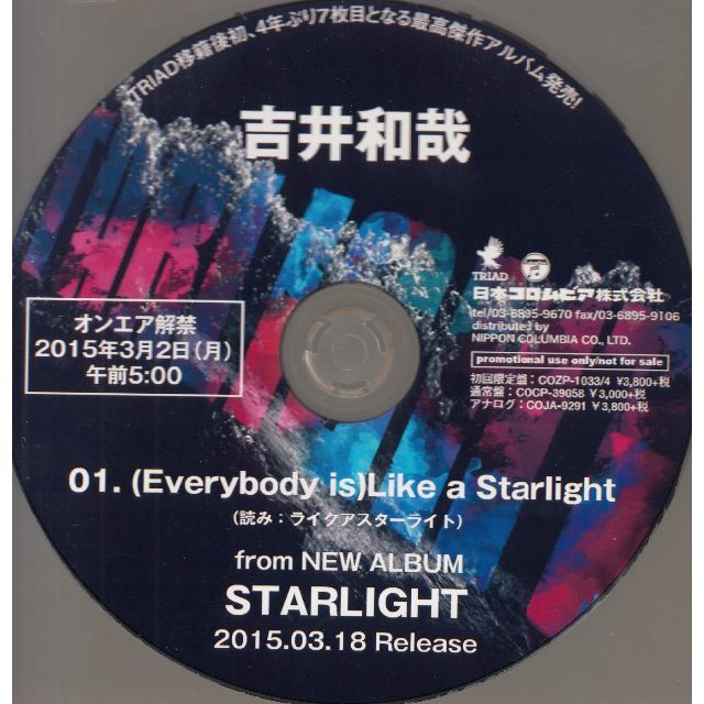 吉井和哉　非売品　限定品　CD