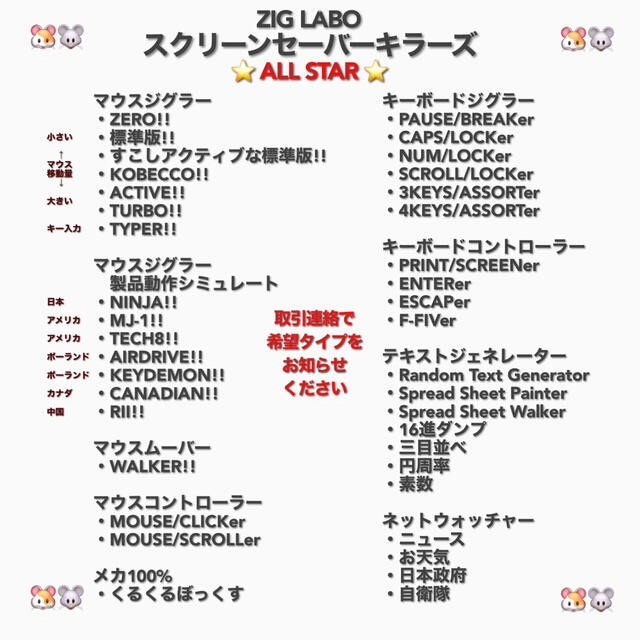 Zig Labo 通算500点達成記念 スクリーンセーバーキラー 数量限定 の通販 By Zig Labo ラクマ