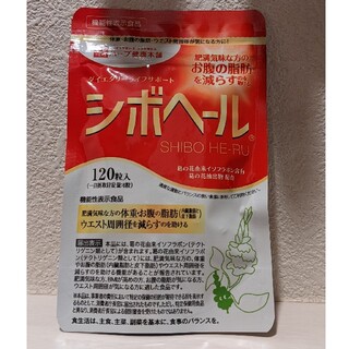 【ハーブ健康本舗】シボヘール🌿(ダイエット食品)