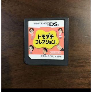 DS 「トモダチコレクション」(携帯用ゲームソフト)