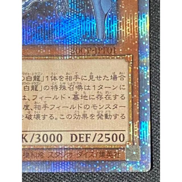 遊戯王 オルタナティブドラゴン20th