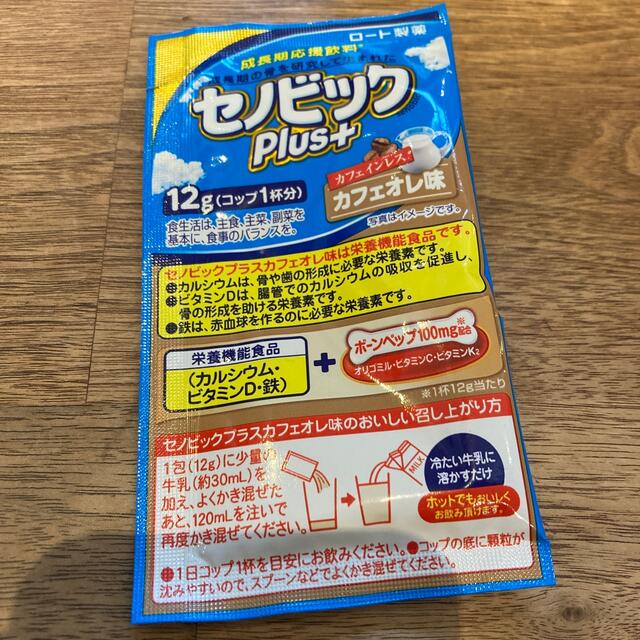 ロート製薬(ロートセイヤク)のオマケ付き！セノビック　カフェオレ味　15日分 食品/飲料/酒の健康食品(その他)の商品写真