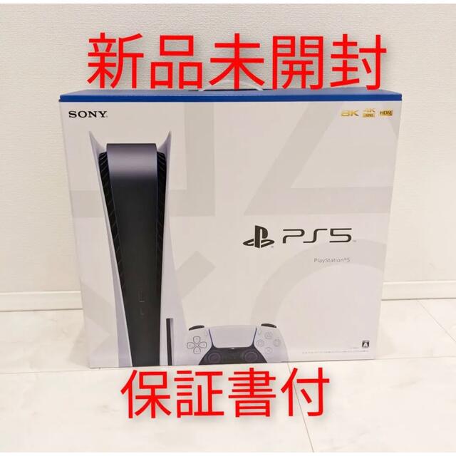 SONY - 【新品未使用】PS5 プレステ5 本体  ディスクドライブ搭載最新モデル