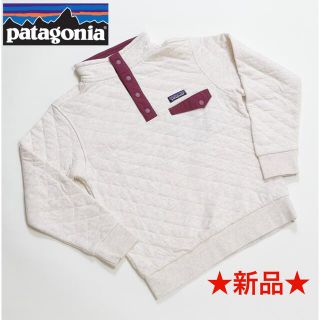 パタゴニア(patagonia)の【新品】Patagonia パタゴニア オーガニック コットンキルト スナップT(トレーナー/スウェット)