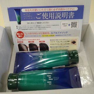 ししまる様専用　ルプルプ　ヘアカラー　ブラウン(白髪染め)