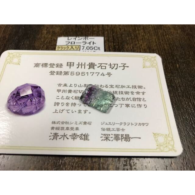 甲州貴石切子 レインボーフローライト 14×10 蛍光 チェッカーカット×彩