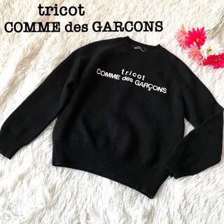コムデギャルソン(COMME des GARCONS)のtricot COMME des GARCONS ロゴ入り　長袖ニット(ニット/セーター)