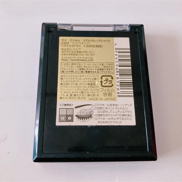 エクセル リアルクローズシャドウ CS02 ピンクモヘア(1コ入) コスメ/美容のベースメイク/化粧品(アイシャドウ)の商品写真