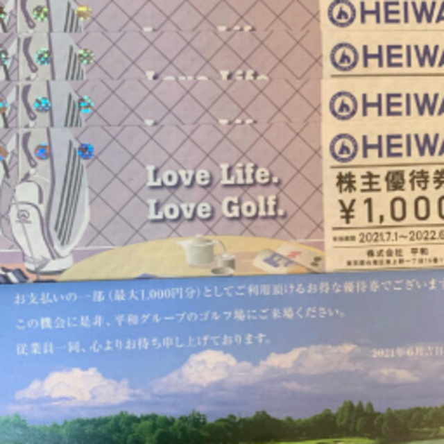 平和ゴルフ優待券14枚14,000円 【予約受付中】 5040円引き www.gold