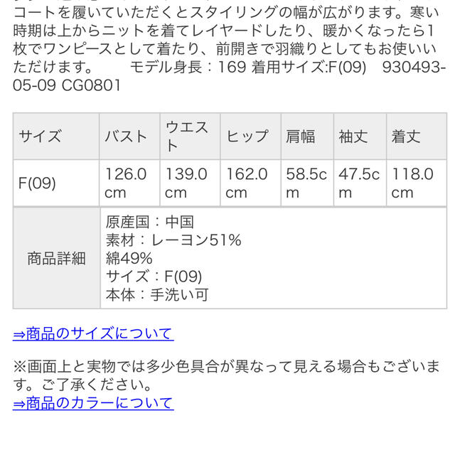 LOWRYS FARM(ローリーズファーム)のローリーズファーム　Aラインシャツワンピース レディースのワンピース(ロングワンピース/マキシワンピース)の商品写真