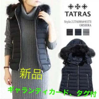 タトラス(TATRAS)の大人気　高級ダウンベスト⭐︎タトラス　新品　ブラック　ファー　フーディ　ゴールド(ダウンベスト)