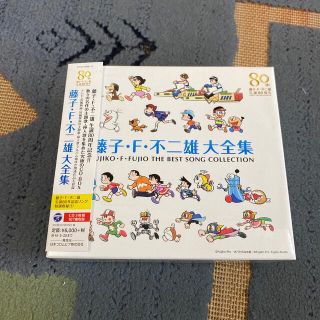 ショウガクカン(小学館)の藤子・F・不二雄 生誕80周年 藤子・F・不二雄 大全集(アニメ)