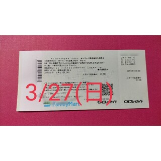 AnimeJapan2022 3/27 入場券  アニメジャパン応募シリアル(声優/アニメ)