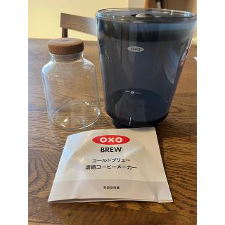 ハリオ(HARIO)の美品★OXO★水出しコーヒーメーカー★コールドブリュー濃縮コーヒーメーカー(コーヒーメーカー)