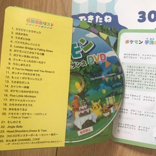 新品 22 ポケモン うた ダンス Dvd シールセットの通販 By りんご ラクマ