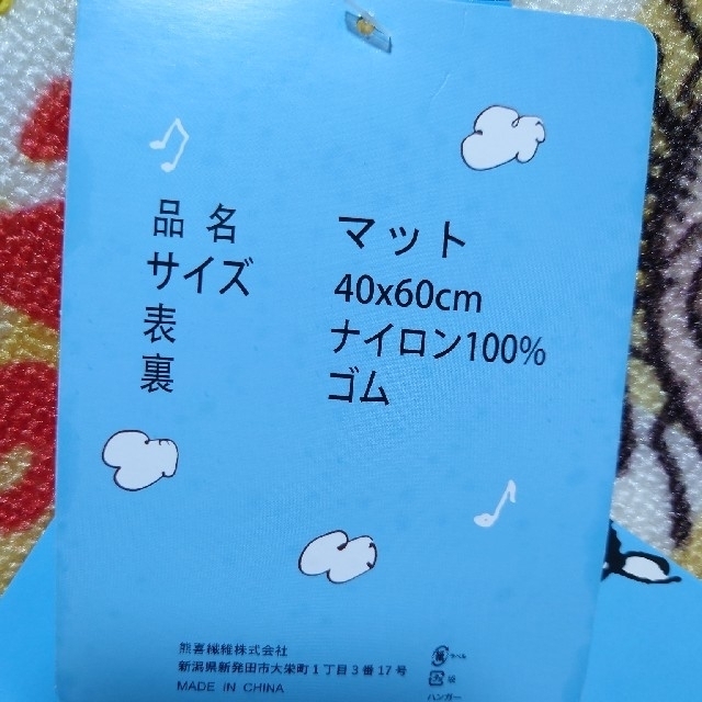 SNOOPY(スヌーピー)のスヌーピー 玄関マット バスマット インテリア/住まい/日用品のラグ/カーペット/マット(玄関マット)の商品写真