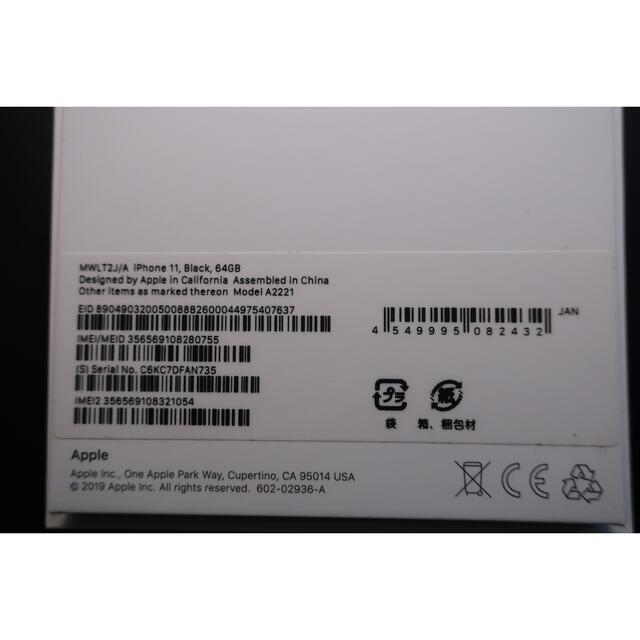 しん様専用】Simフリー iPhone 11 64GB Black しん様専用】Simフリー iPhone 11 64GB Black