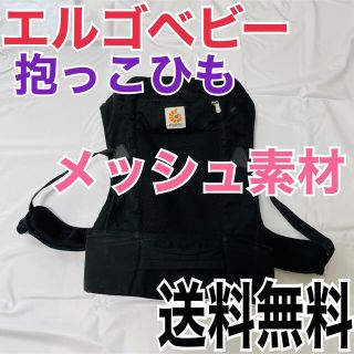 エルゴベビー(Ergobaby)のエルゴベビー　抱っこ紐　メッシュ　パフォーマンス　ヴェントス　黒(抱っこひも/おんぶひも)