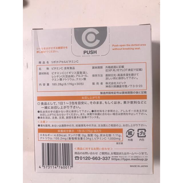 www.haoming.jp - SPICリポカプセルビタミンC 価格比較
