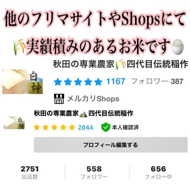 秋田県産 令和3年産 新米 あきたこまち３kg 特別栽培米 有機米 無洗米も対応の通販 by 白神田園????｜ラクマ