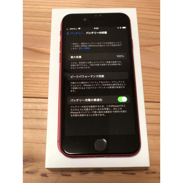 iPhone(アイフォーン)の新品同様 iPhoneSE第2世代 64g 赤 SIMフリー  スマホ/家電/カメラのスマートフォン/携帯電話(スマートフォン本体)の商品写真