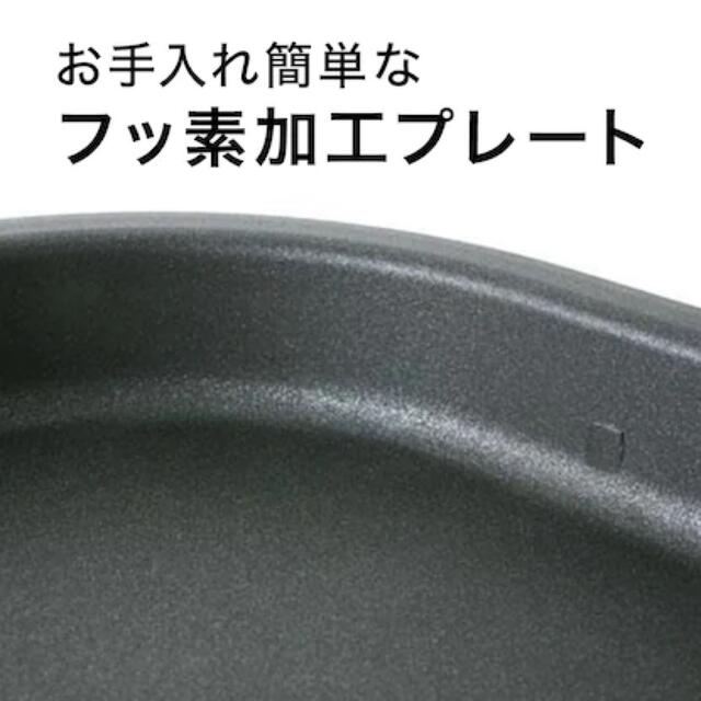 ニトリ(ニトリ)のニトリ ミニホットプレート 新品未開封品 送料込み スマホ/家電/カメラの調理家電(ホットプレート)の商品写真