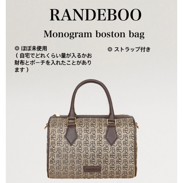 最終値下げ〜4/10◎RANDE BOO Monogram boston bag