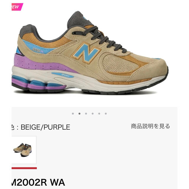 New Balance(ニューバランス)の新品未使用24センチ レディースの靴/シューズ(スニーカー)の商品写真