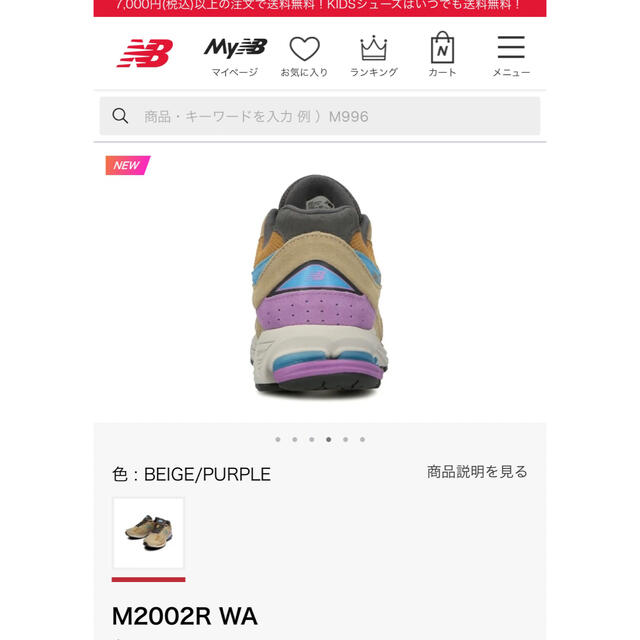 New Balance(ニューバランス)の新品未使用24センチ レディースの靴/シューズ(スニーカー)の商品写真