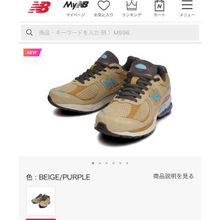 ニューバランス(New Balance)の新品未使用24センチ(スニーカー)