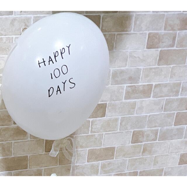 100日祝い　バルーン　風船 キッズ/ベビー/マタニティのメモリアル/セレモニー用品(その他)の商品写真